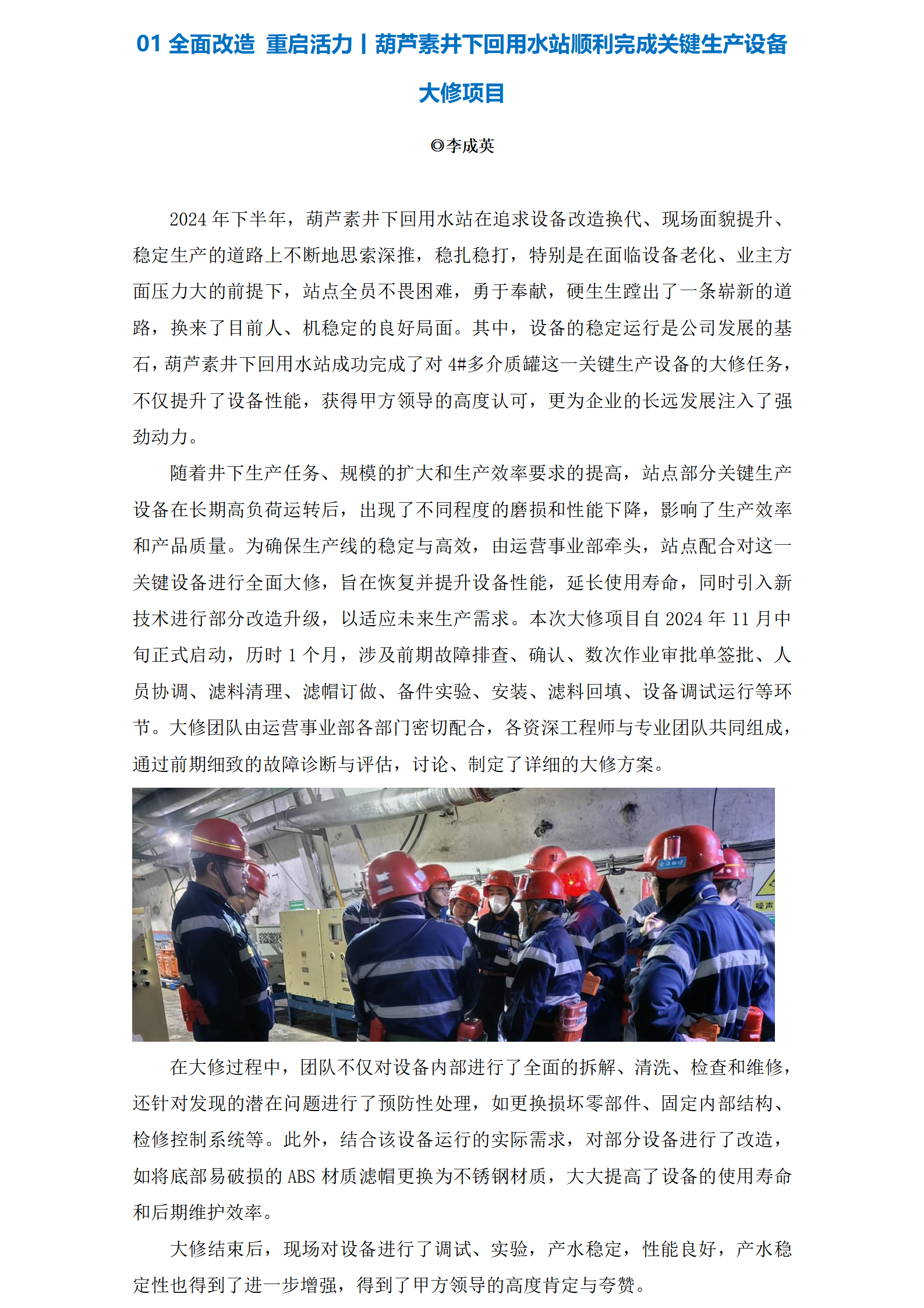 2025澳门开门奖结果