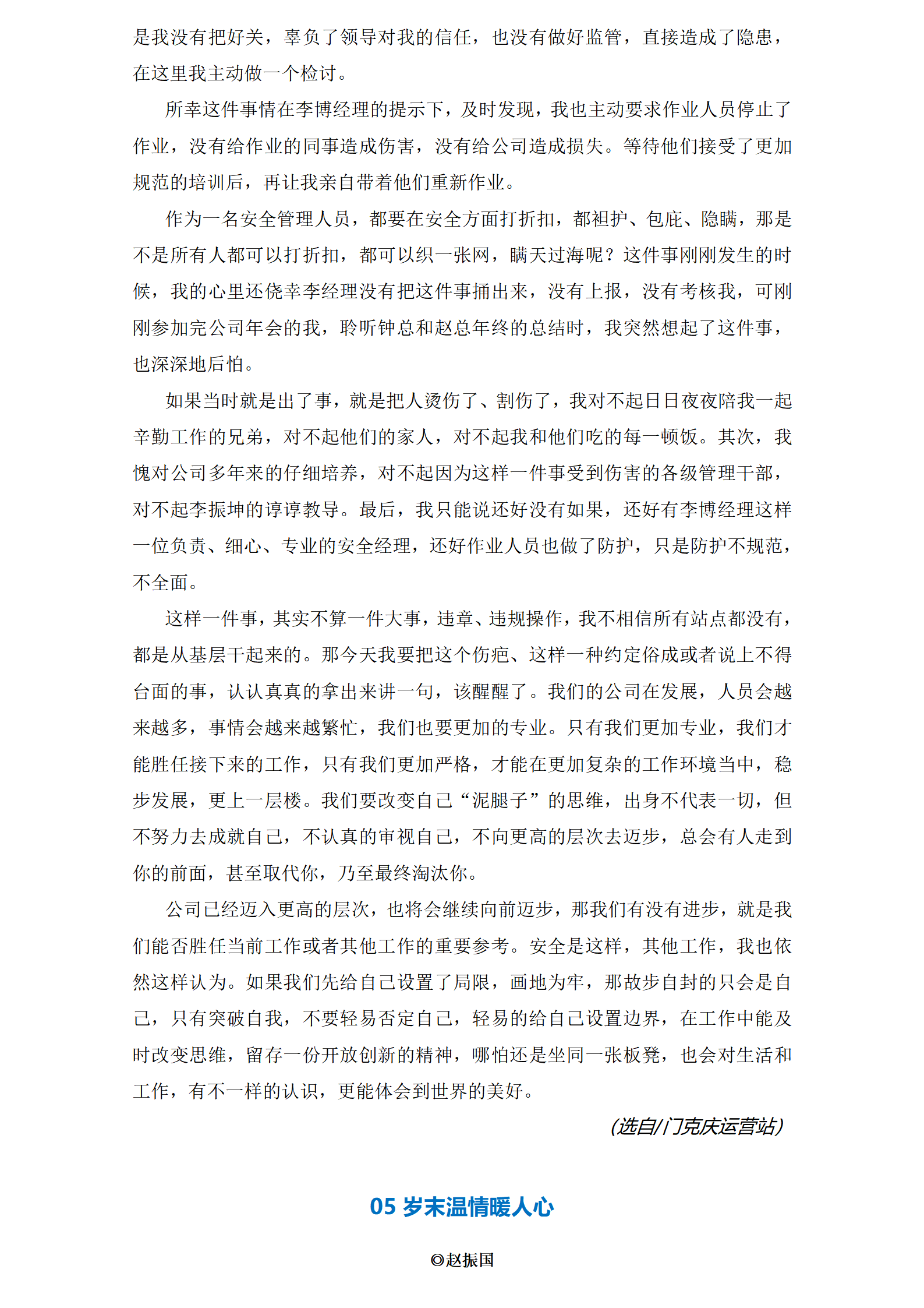 2025澳门开门奖结果