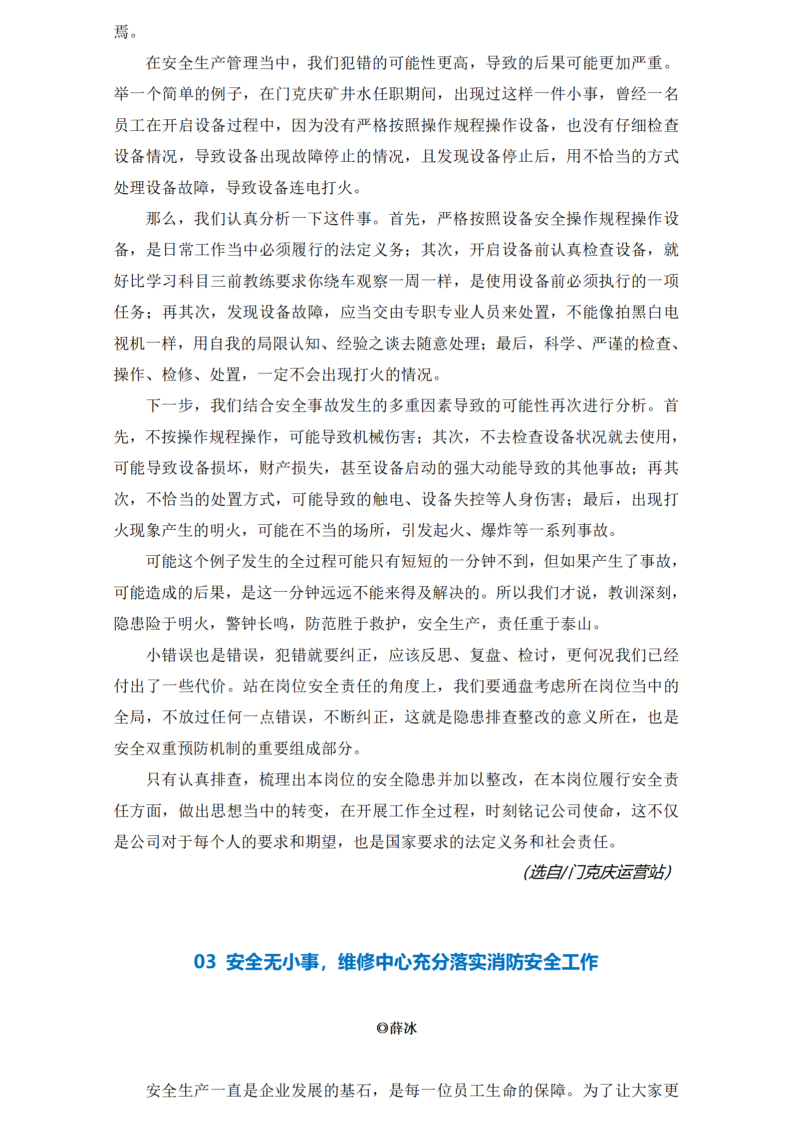 2025澳门开门奖结果
