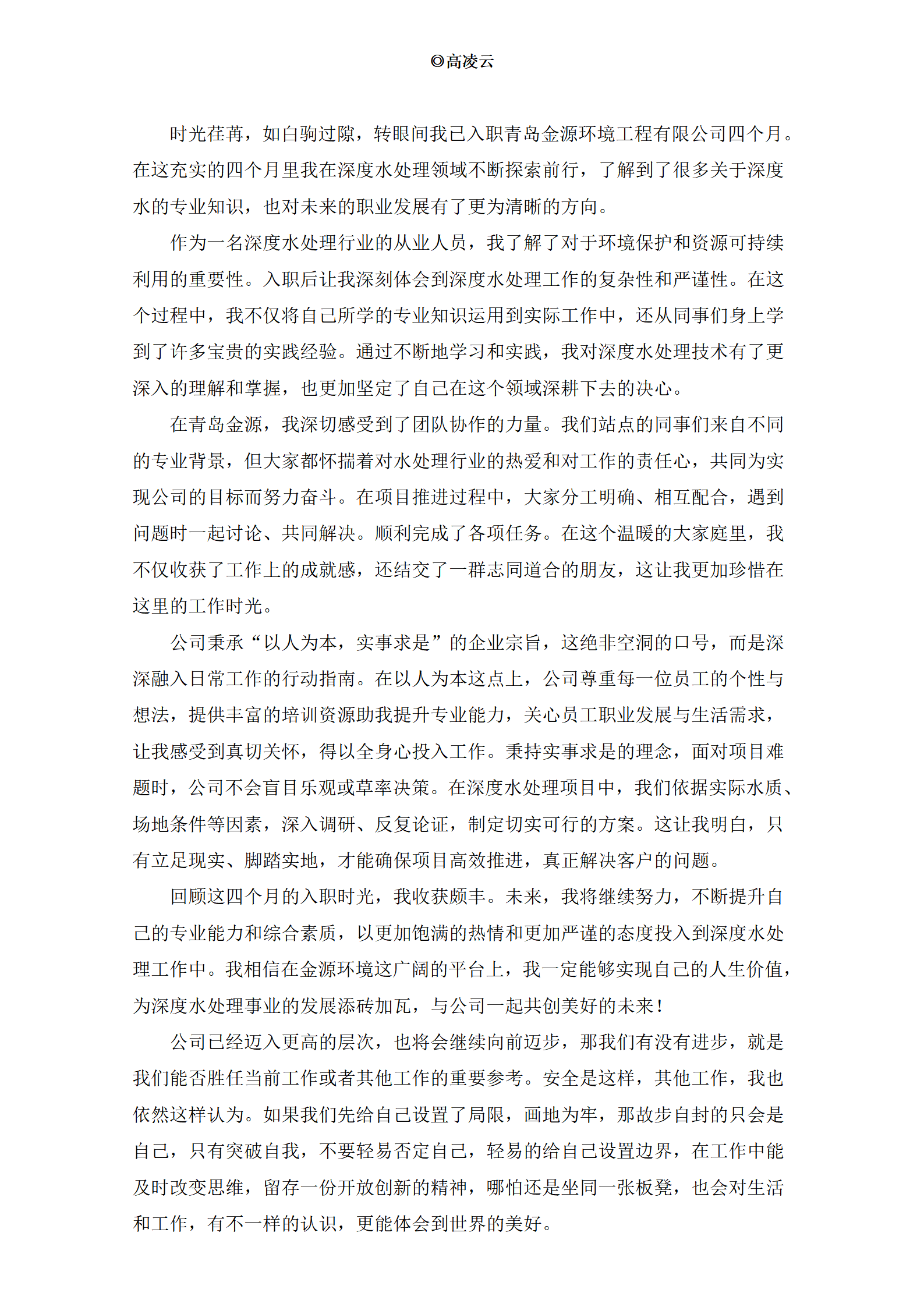 2025澳门开门奖结果