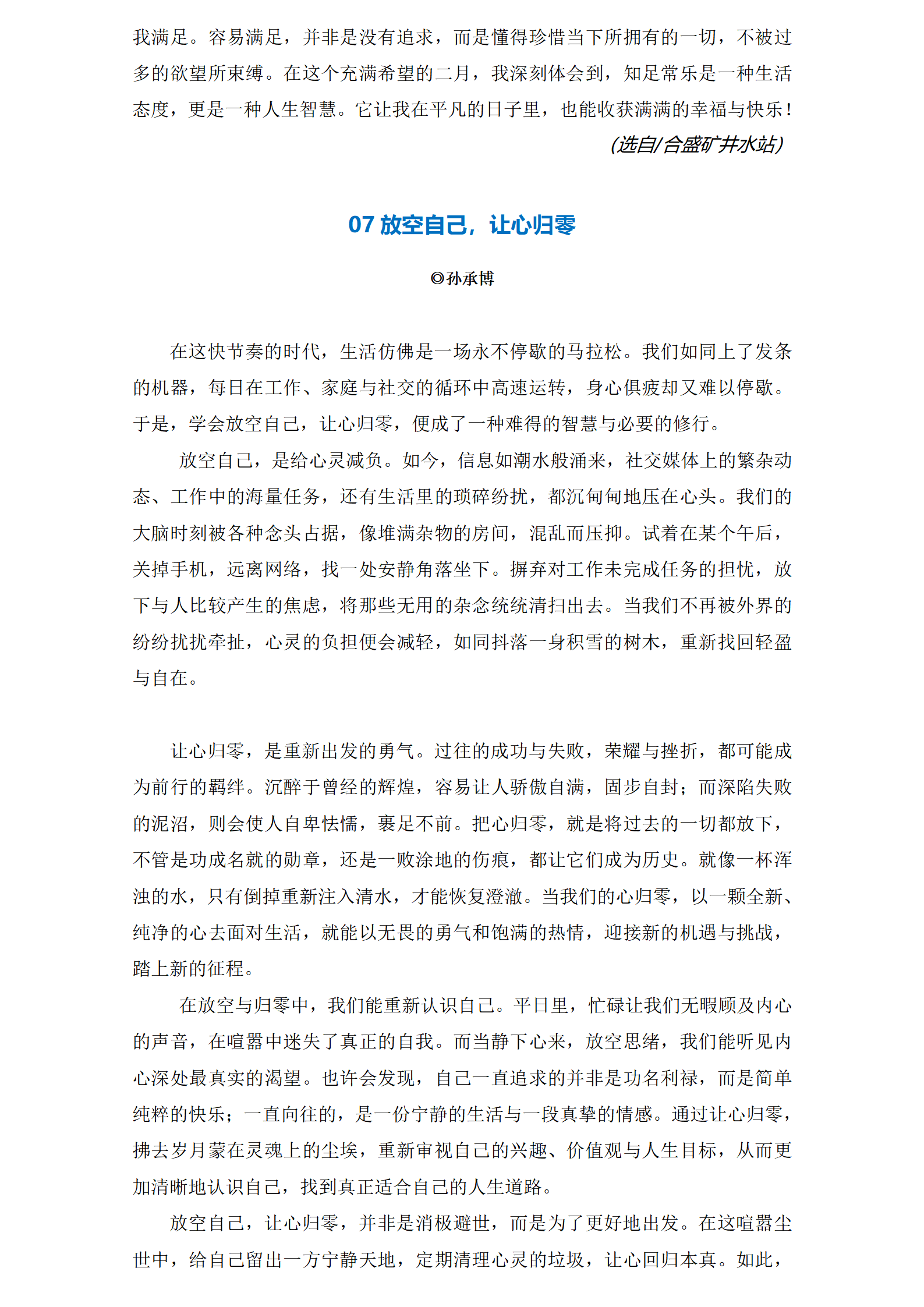 2025澳门开门奖结果