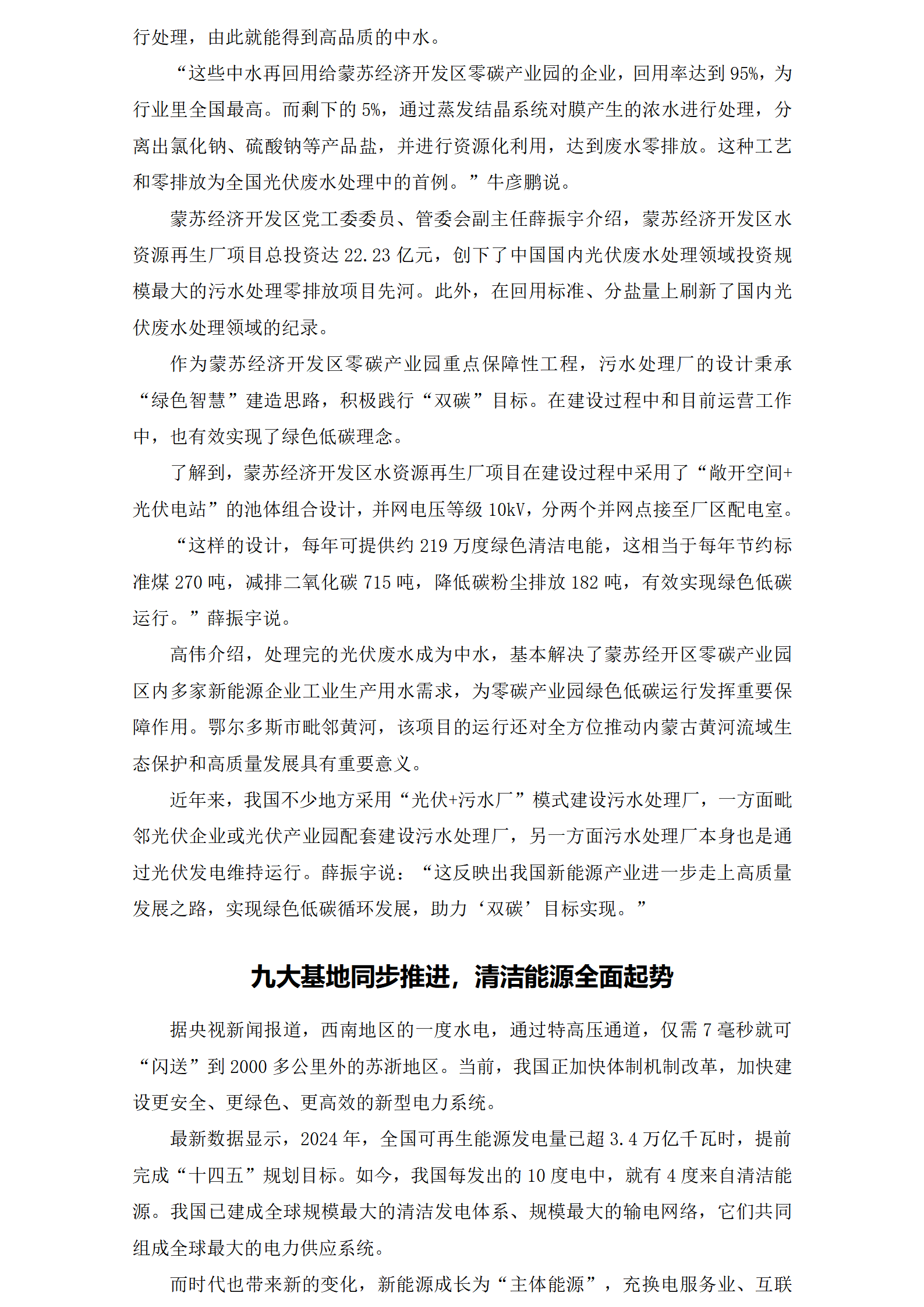 2025澳门开门奖结果
