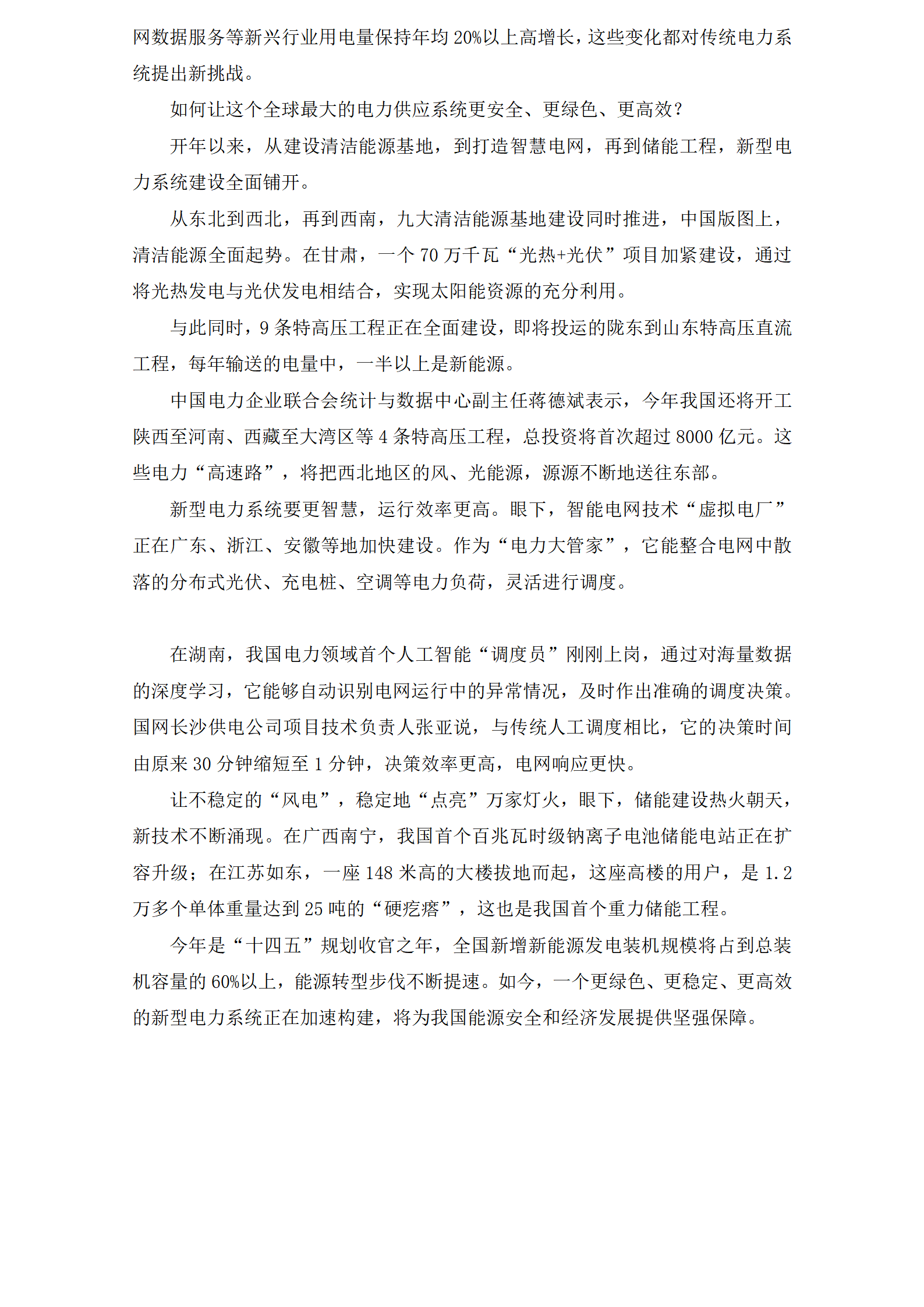 2025澳门开门奖结果