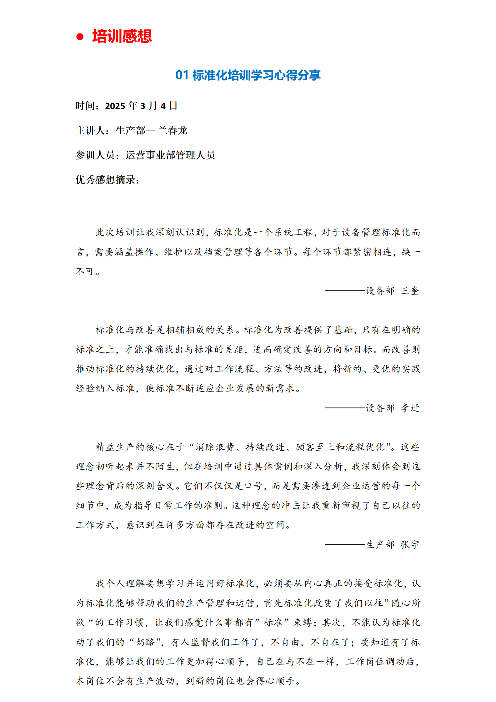 2025澳门开门奖结果