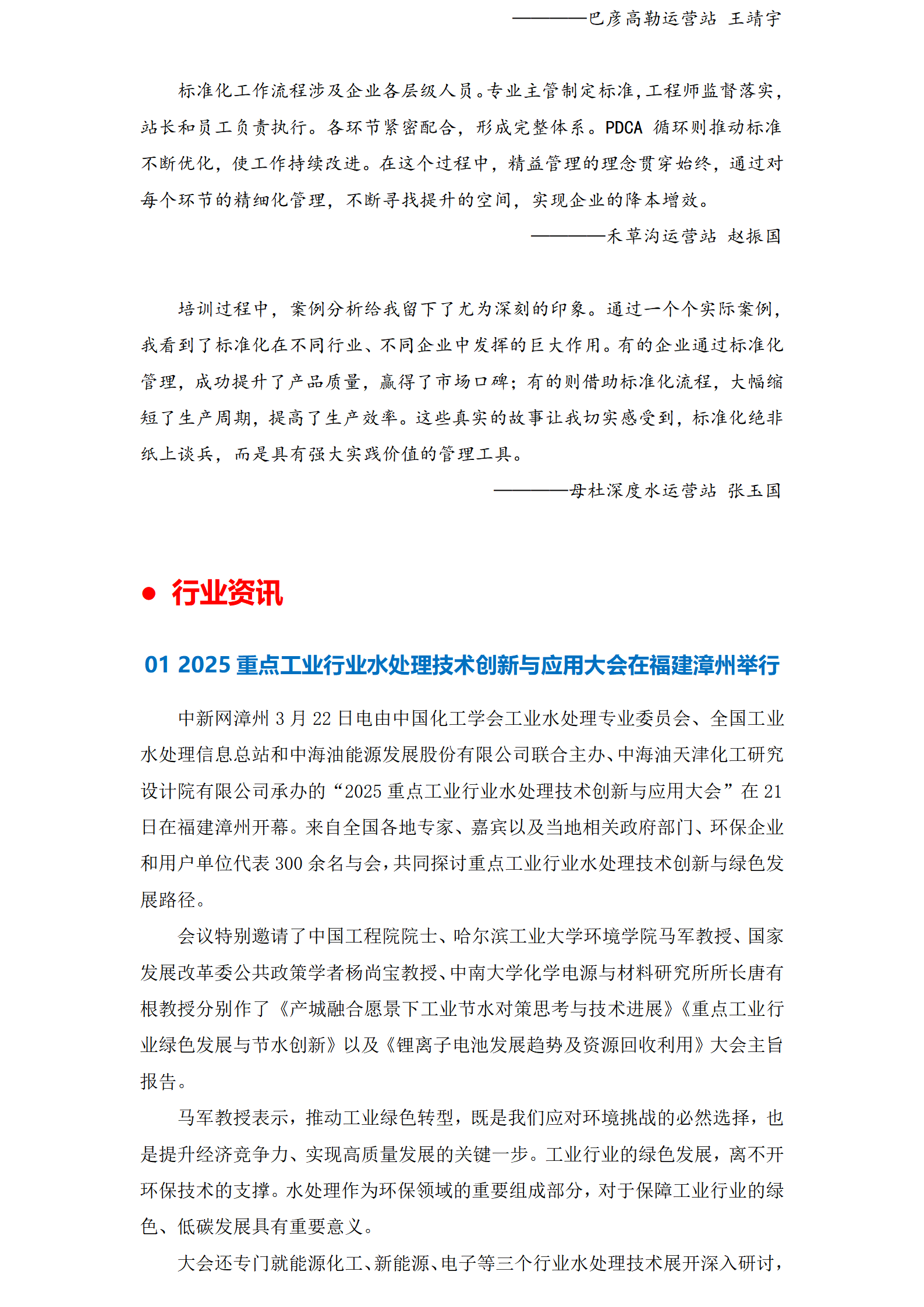 2025澳门开门奖结果