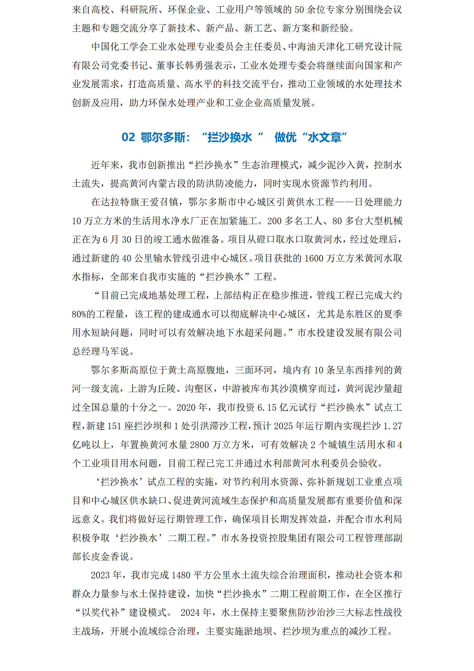 2025澳门开门奖结果