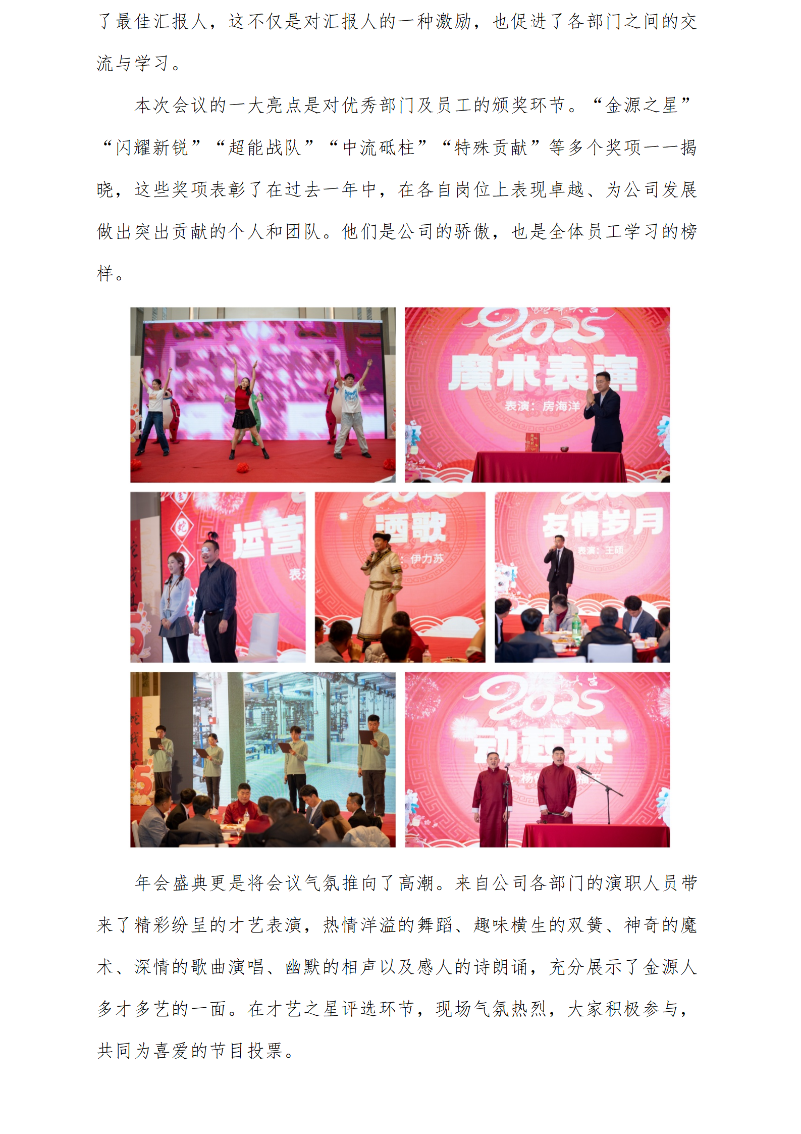 2025澳门开门奖结果
